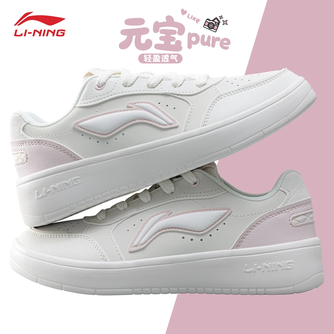 李宁元宝pure女鞋板鞋增高百搭官方正品时尚舒适2025新款休闲鞋
