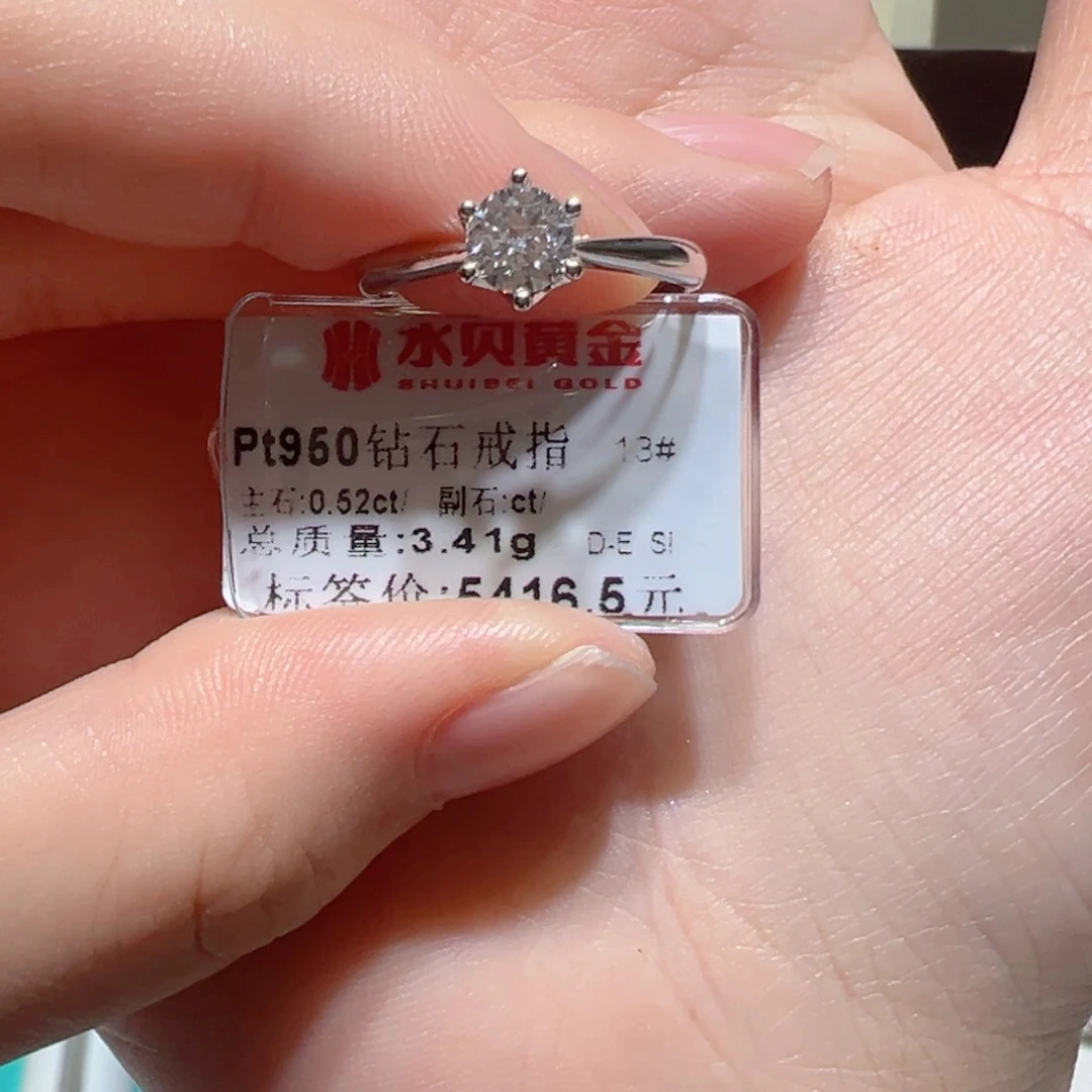 铂Pt950镶嵌戒指/指环钻石?****:13圈