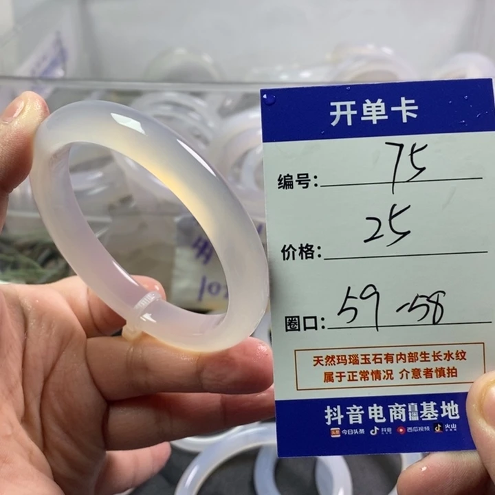 手镯玛瑙/玉髓未镶嵌