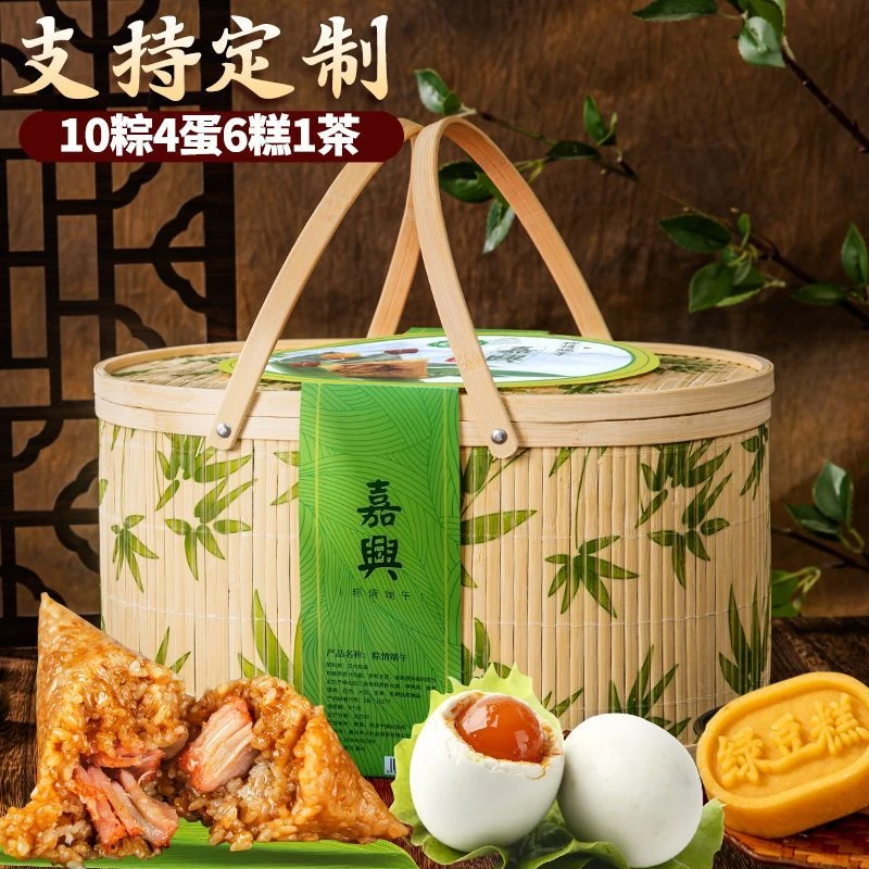 高端竹篮装粽子礼盒旗舰店嘉兴蛋黄大鲜肉甜棕端午节礼品送礼定制
