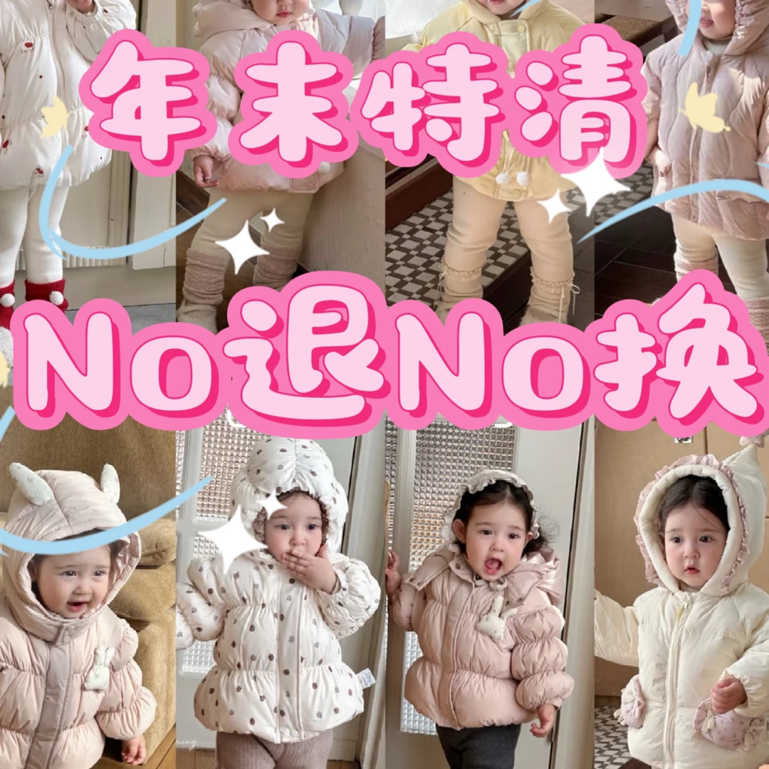【慕容康】25秋冬新款  2号总链接 25童装档口货年末大清仓