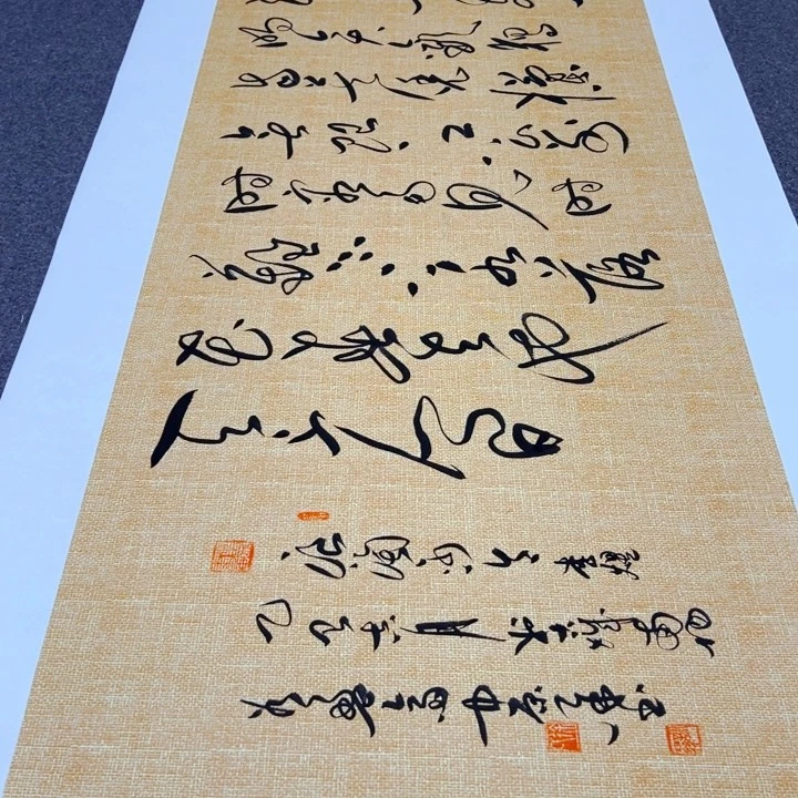 书法浪淘沙令草书