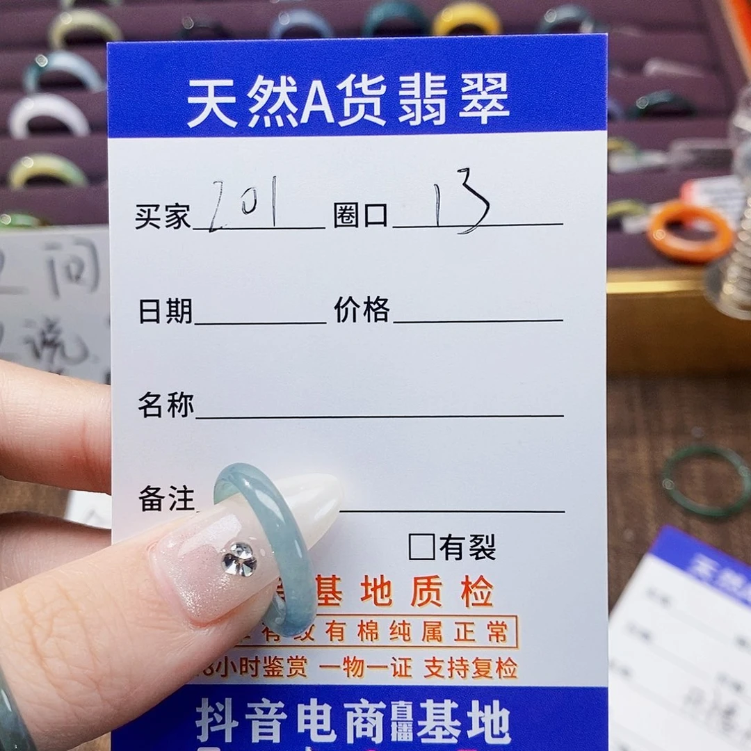 ****然翡翠戒指未镶嵌翡翠