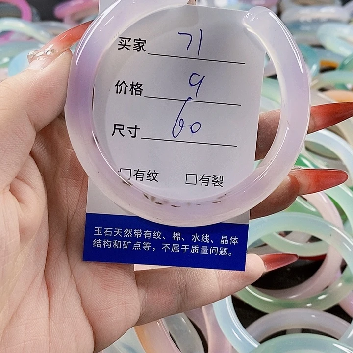 手镯玛瑙/玉髓未镶嵌71