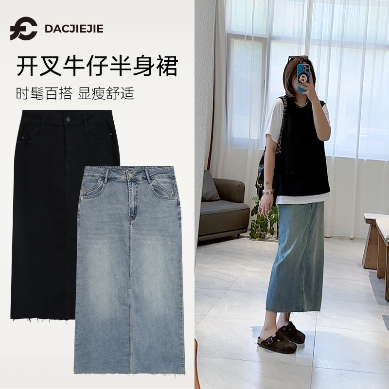 开叉牛仔半身裙女款爆款2025新款宽松显瘦高弹透气A字版百搭高腰