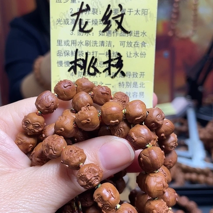 手串/手链橄榄核龙纹桃核
