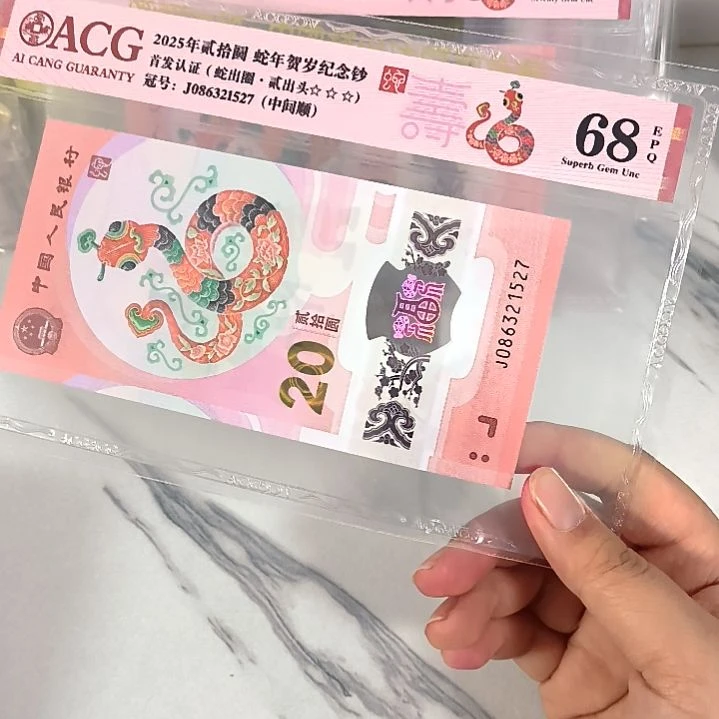 塑料086321527 国门号 中间顺 尾527，，