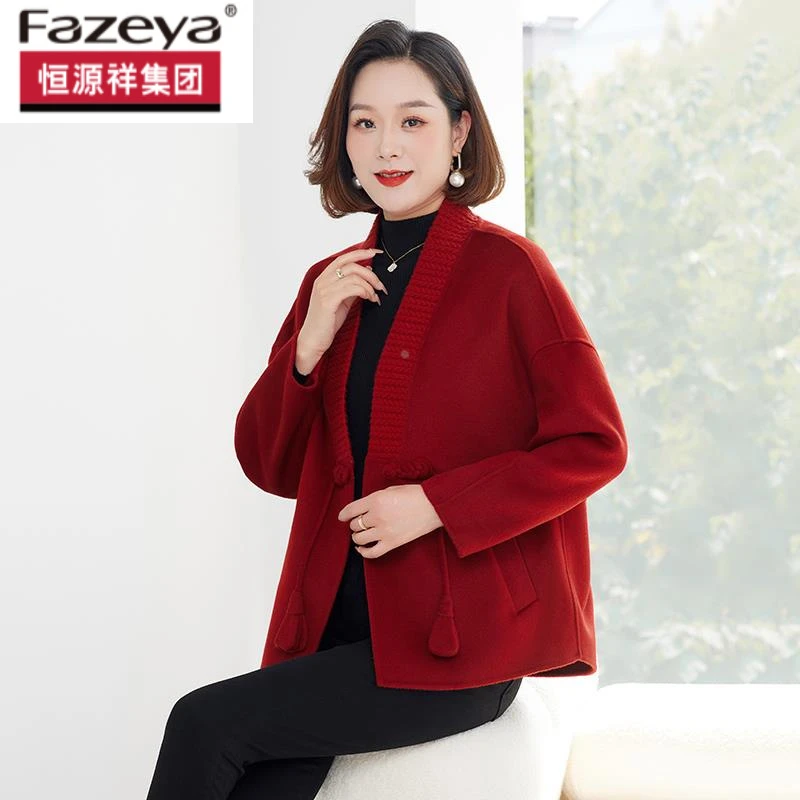恒源祥集团新中式2024秋冬新款V领盘扣双面羊绒羊毛大衣女毛呢国