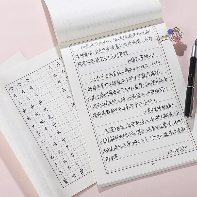 记住小陈手写体字帖