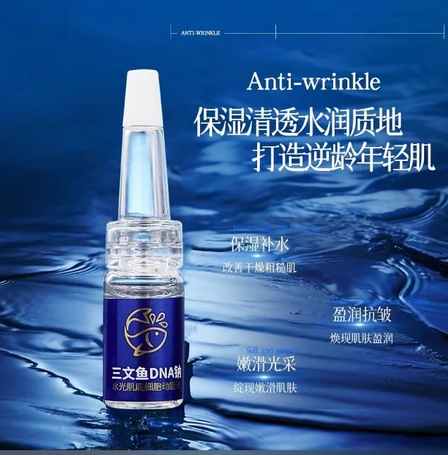 水光肌底细胞动能液