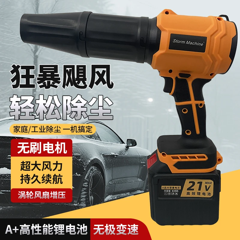 升级款无刷锂电手持款暴风机强力涡轮增压工业鼓风机除尘吹雪洗车