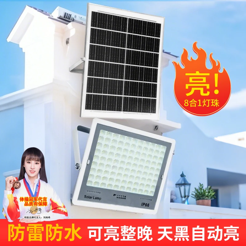 新款792灯珠太阳能户外庭院LED照明超亮大功率室外投光路灯