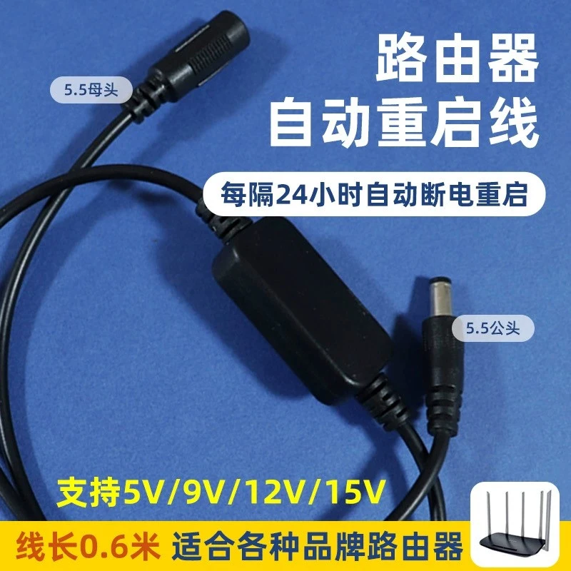 路由器自动重启线5242