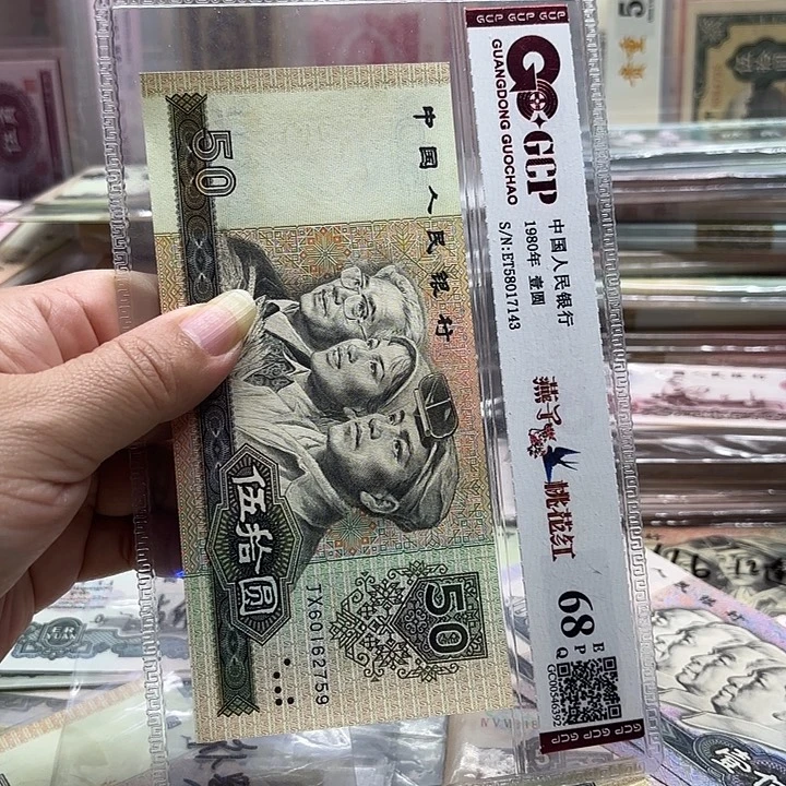 9050、1张无4。金星绿波补号