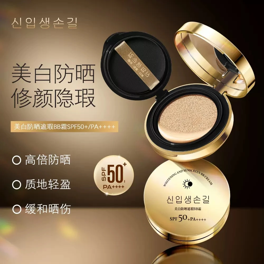 【婷婷推荐】宝石气垫霜遮瑕控油持久定妆不脱妆