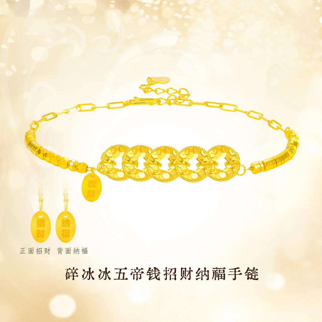 老庙 925银手链 碎冰冰五帝钱手链盘缠爆闪灵动轻奢百搭手串JX