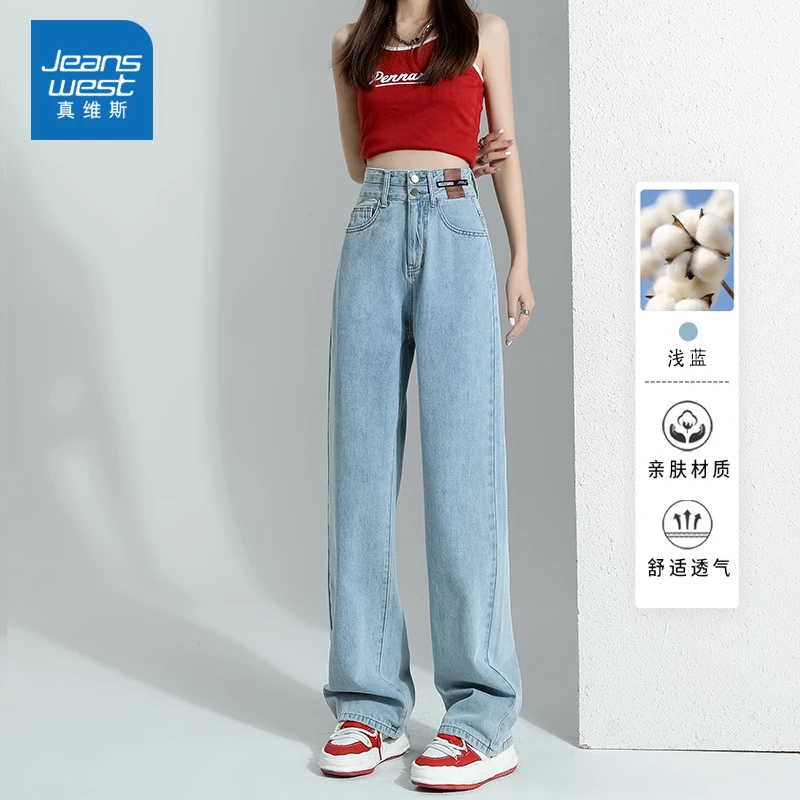 真维斯窄版阔腿牛仔裤女款爆款2025秋冬新款高腰宽松直筒拖地裤子