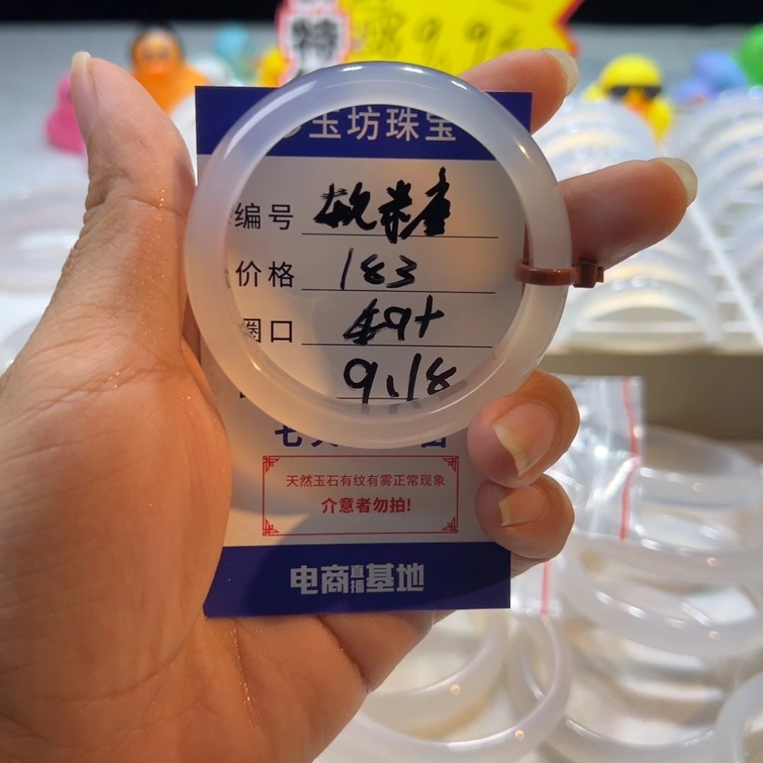 手镯玛瑙/玉髓未镶嵌