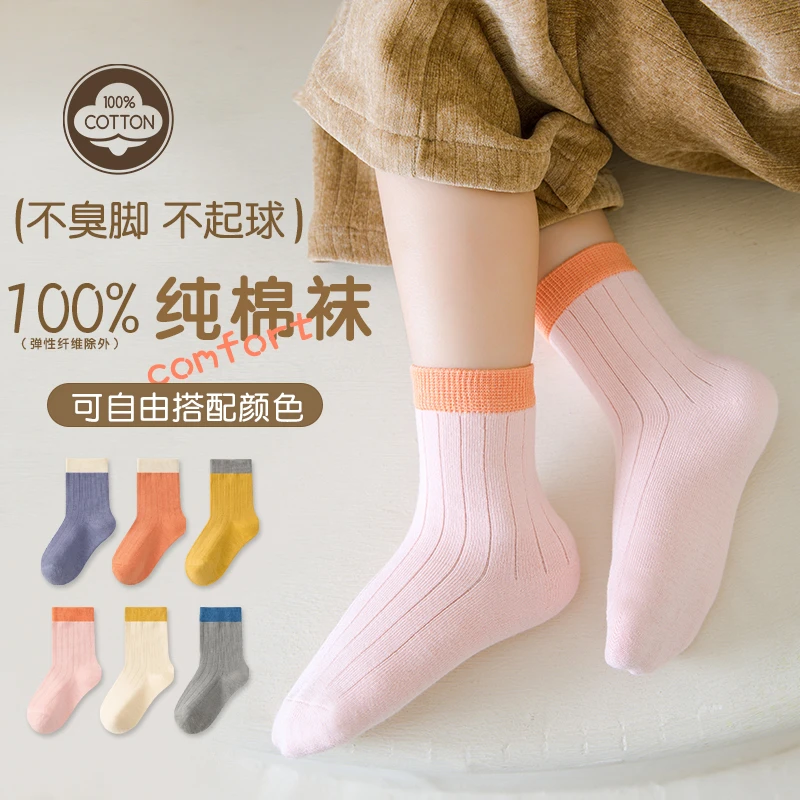 100%纯棉不起球儿童袜子春夏中筒全棉男女童学生中大童不臭脚A类