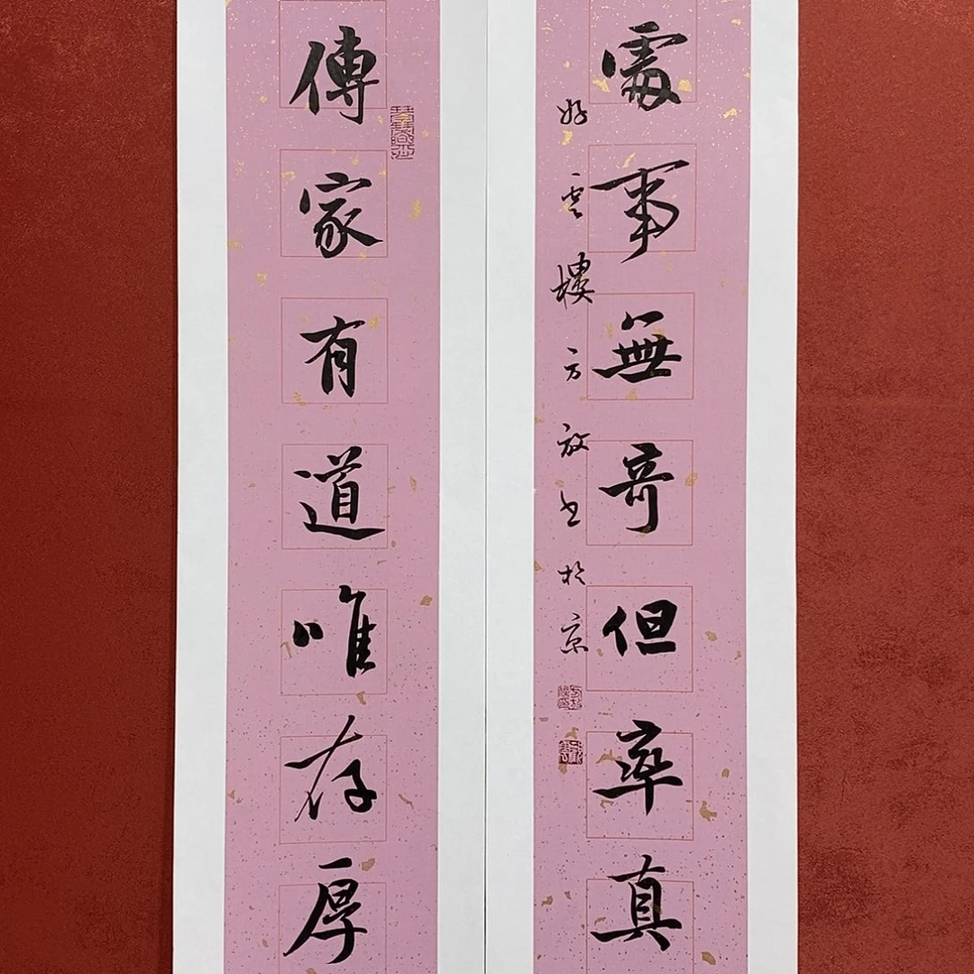 传家处事直播大漏