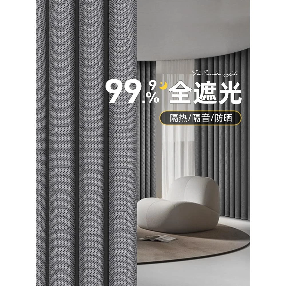 灰色窗帘2025新款卧室全遮光飘窗免打孔安装一整套客厅加厚遮阳布