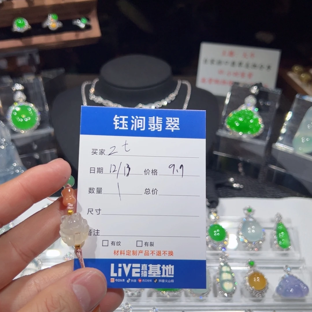 z***y玛瑙/玉髓未镶嵌颈饰福利手机挂