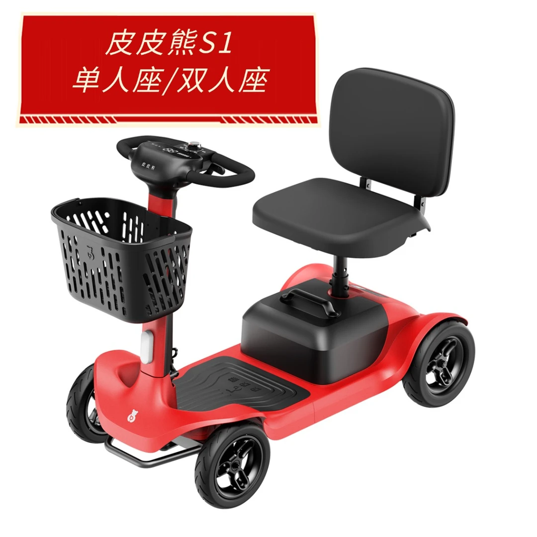 皮皮熊S1单人座S1双人座老年代步车电动四轮车智能骑行