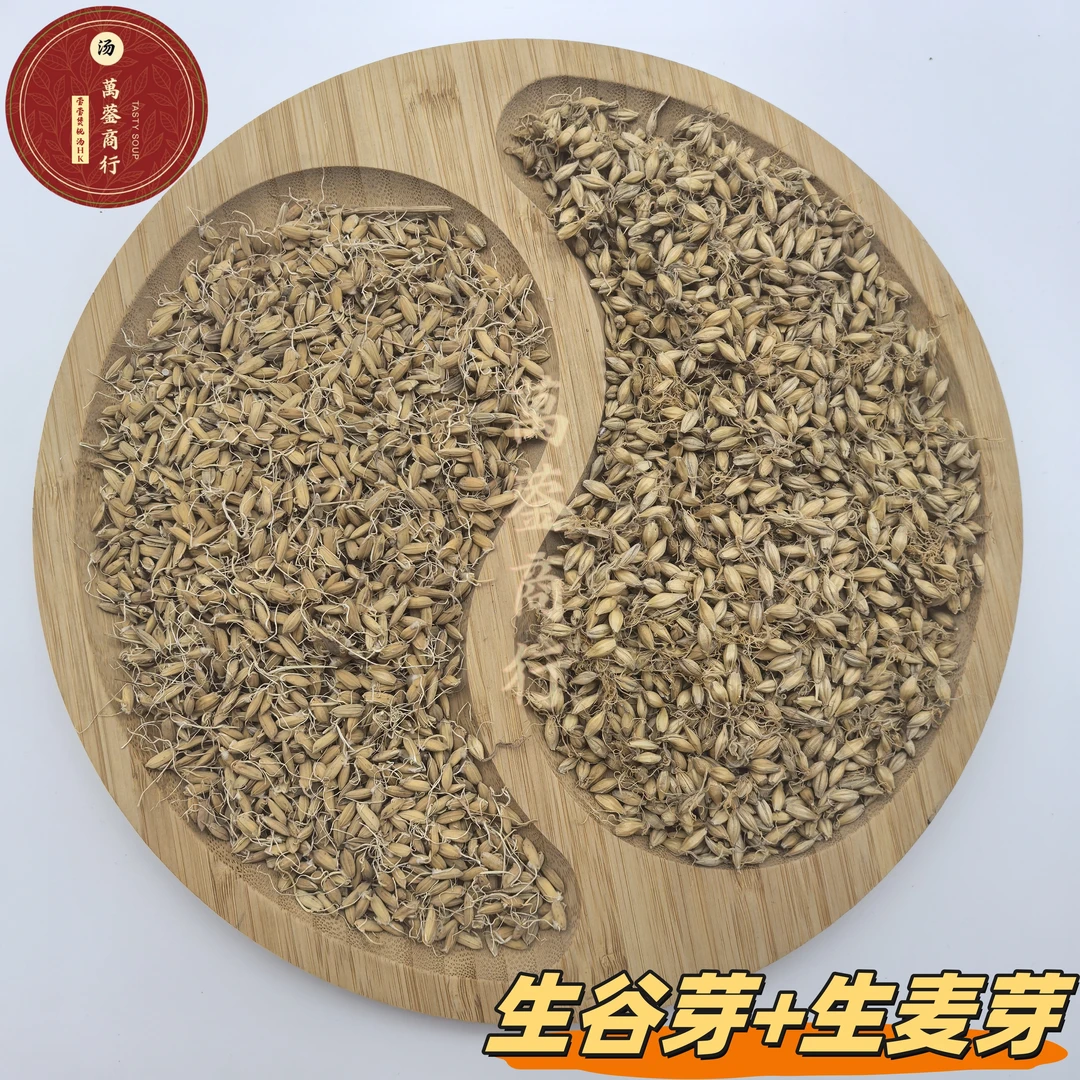 W【莹莹精选】生麦芽 生谷芽 原色新货 干净无杂