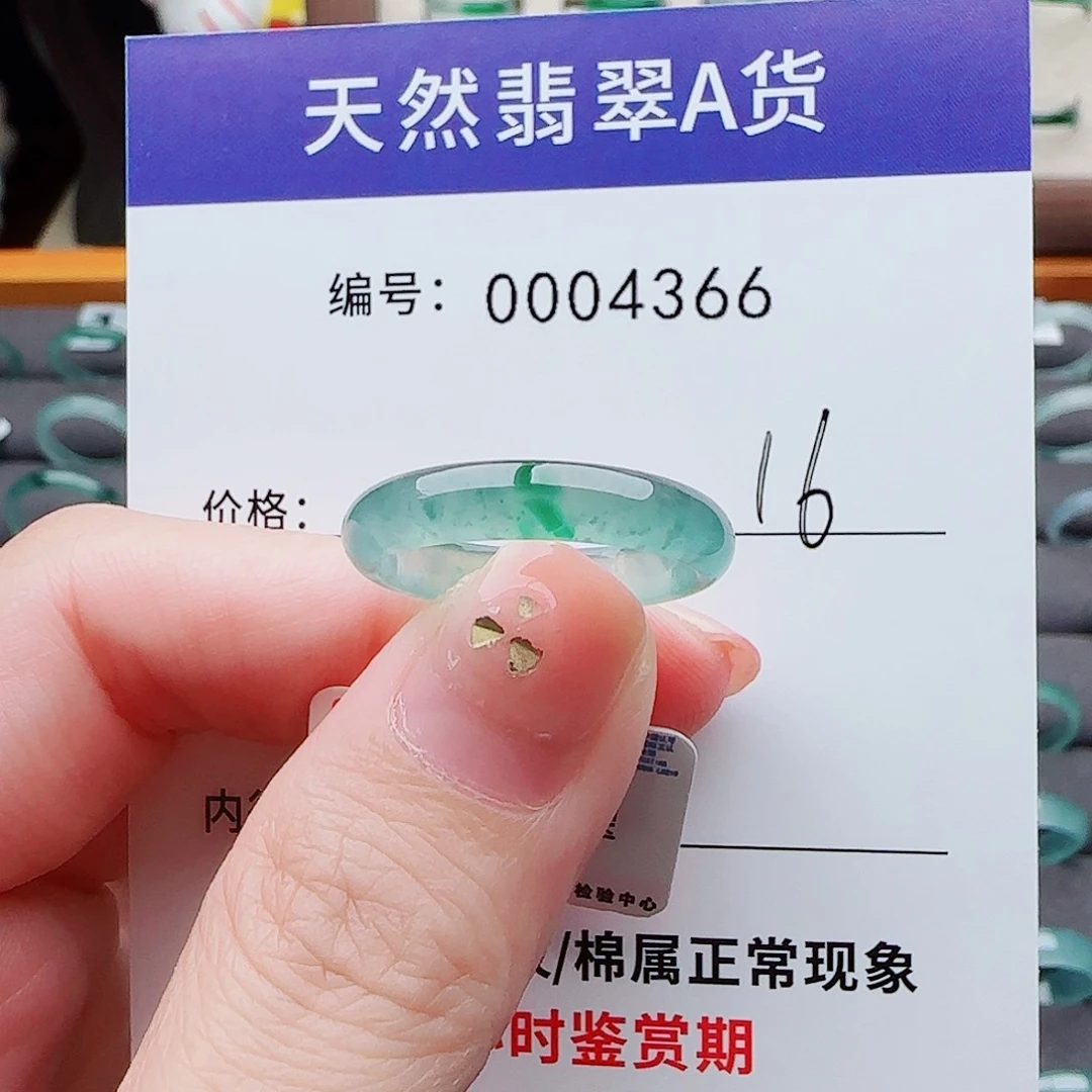 翡翠戒指未镶嵌文***包翡翠