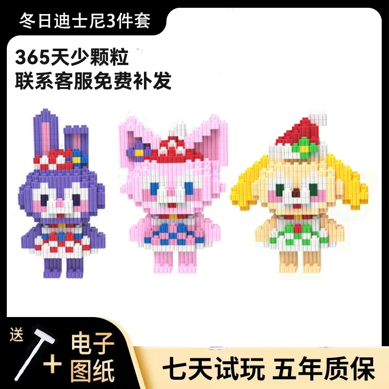 【三只装】三小只系列星袋露颗粒积木公仔益智拼装礼物