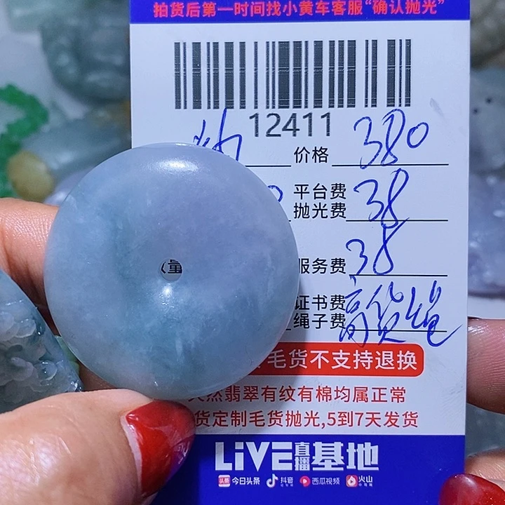 定制翡翠未镶嵌约**成