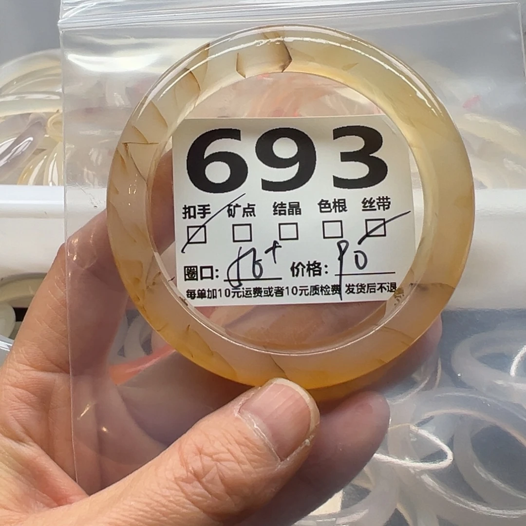 玛瑙/玉髓未镶嵌手镯693