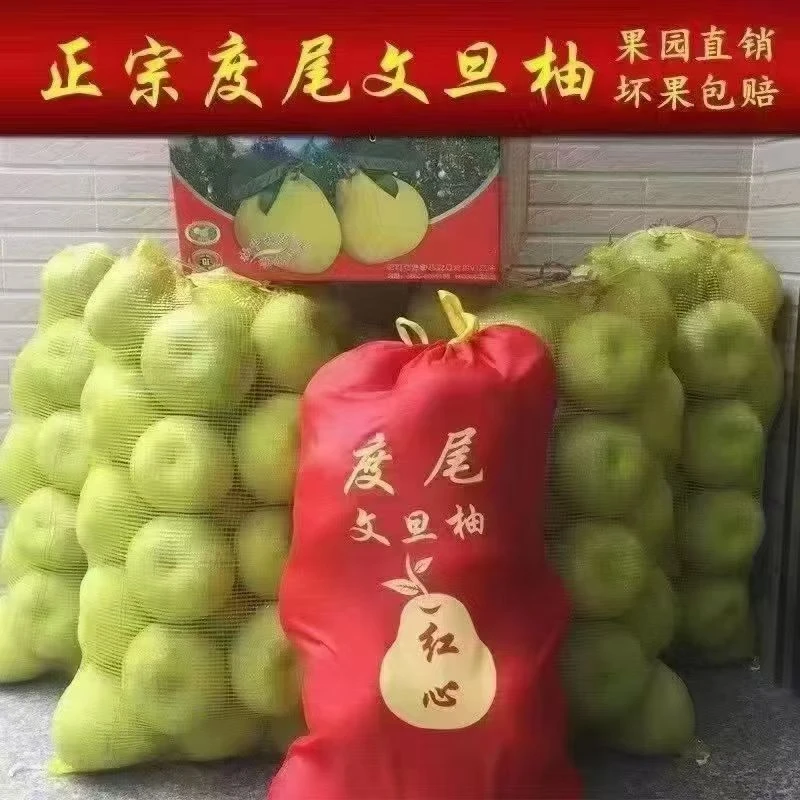 度尾文旦柚清甜多汁孕妇当季新鲜水果现摘