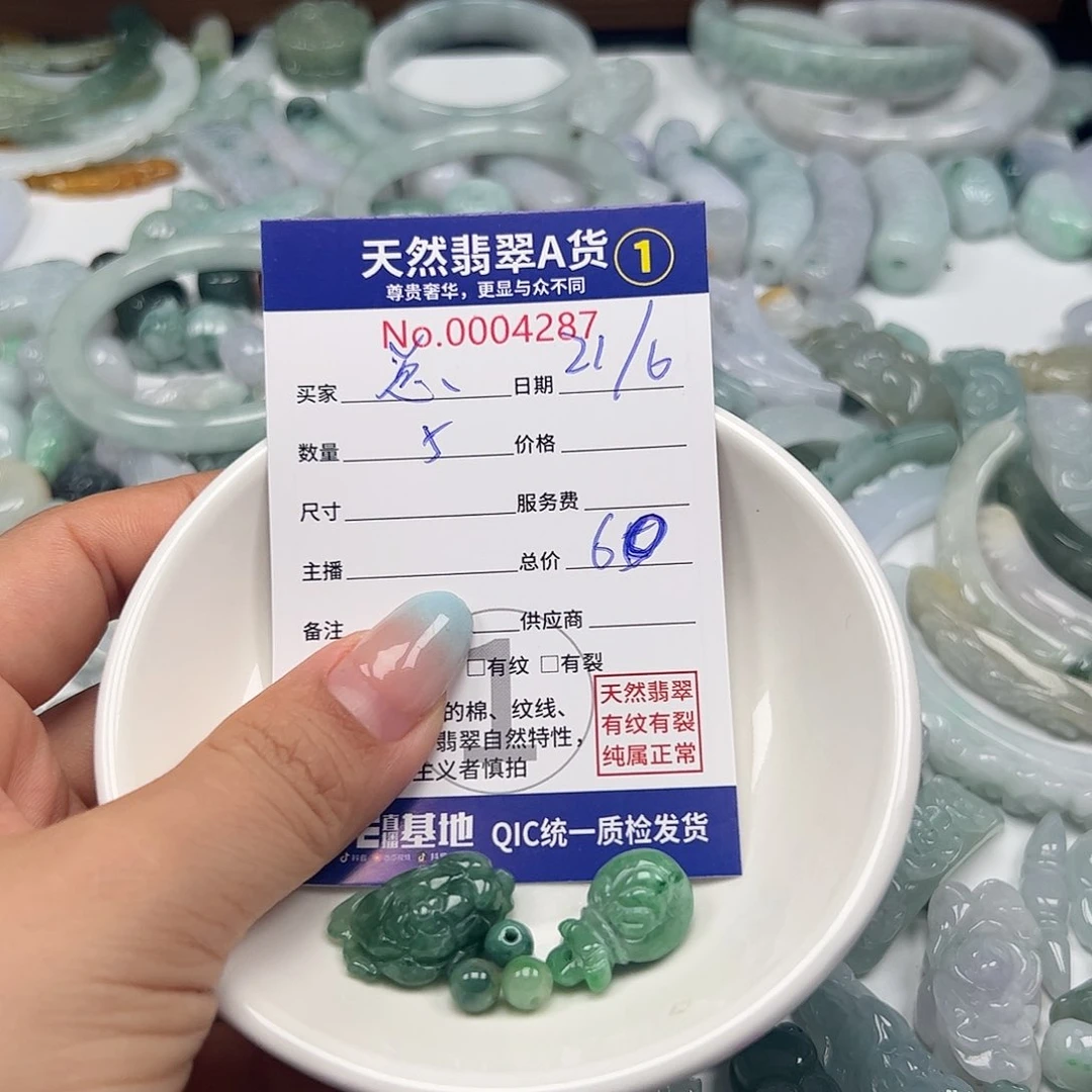 晓***总未镶嵌手链翡翠55556666