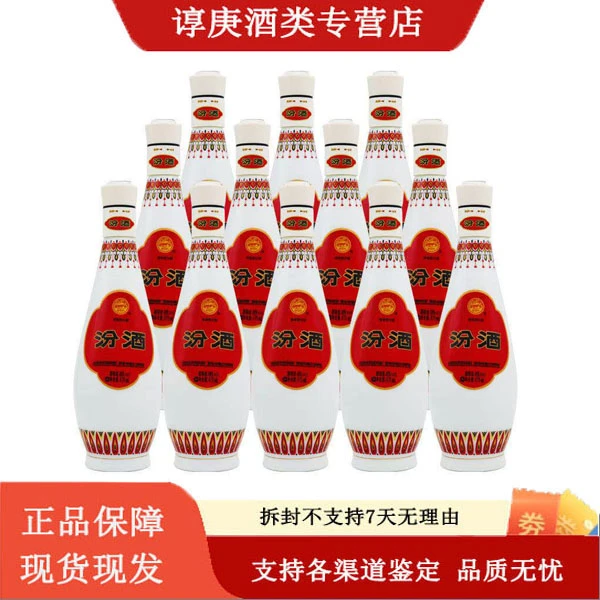 汾酒山西汾酒杏花村酒乳玻汾酒48度475mL清香型白酒