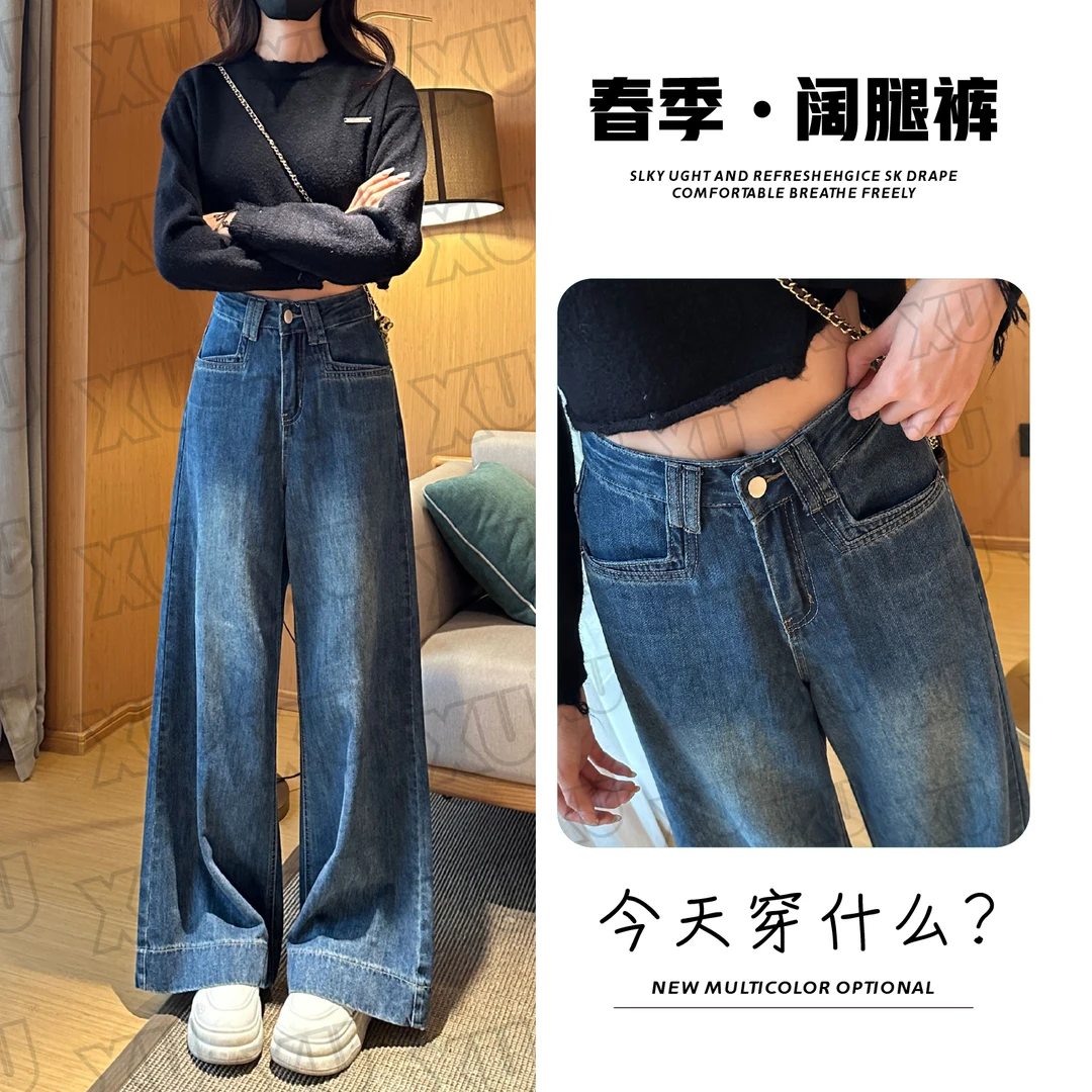 【连二妮】11 Q春季复古阔腿牛仔裤女口袋高腰显瘦百搭直筒拖地裤