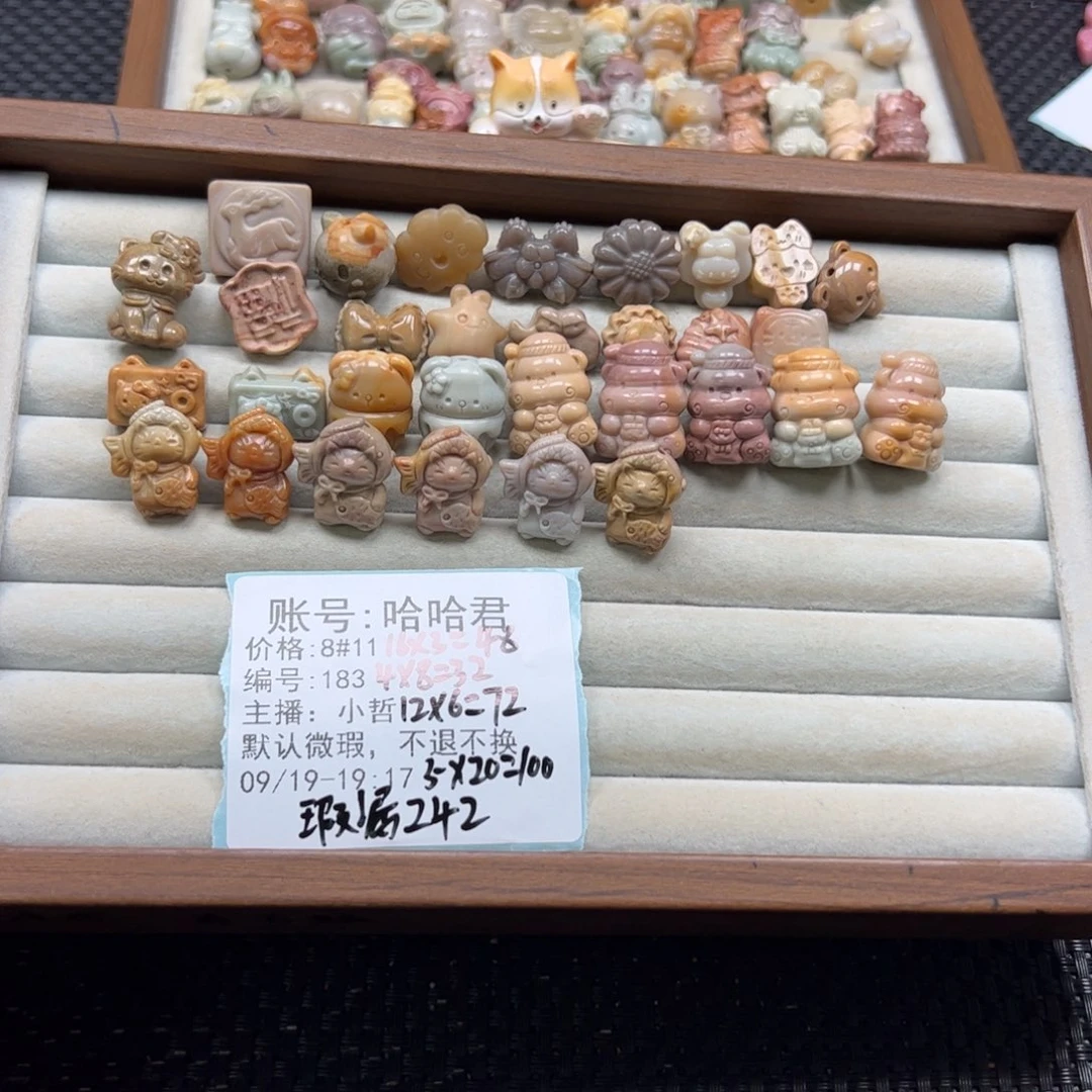 哈***君未镶嵌石英质玉珠宝半成品