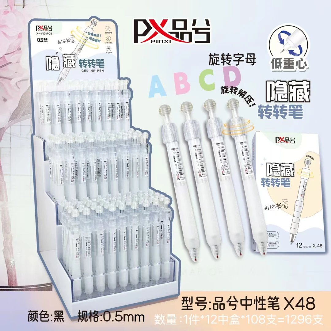 x-48  ABCD转转中性笔黑笔【到手一架108支】