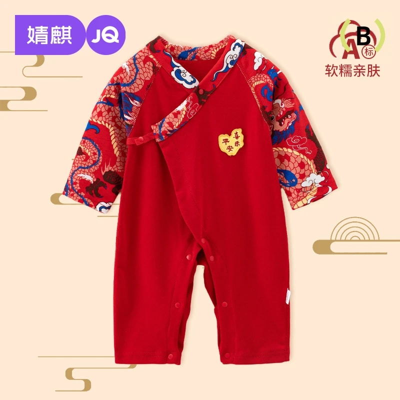 婧麒婴幼儿衣服连体衣周岁宝宝服装百岁宴新中式衣服打底外出服