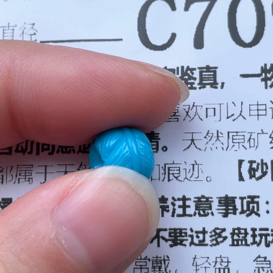 不****绿松石未镶嵌颈饰