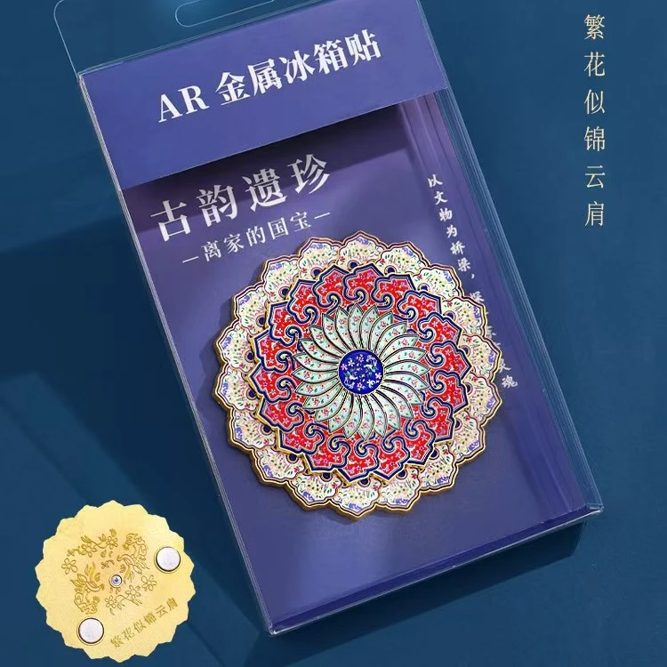 AR古韵遗珍金属冰箱贴