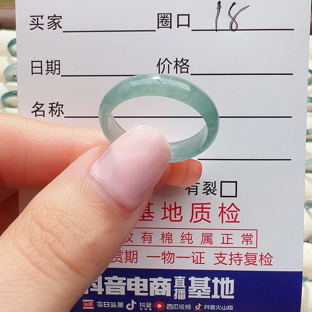 未镶嵌戒指翡翠戒指