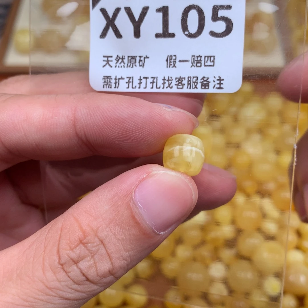 未镶嵌琥珀裸石105卡10