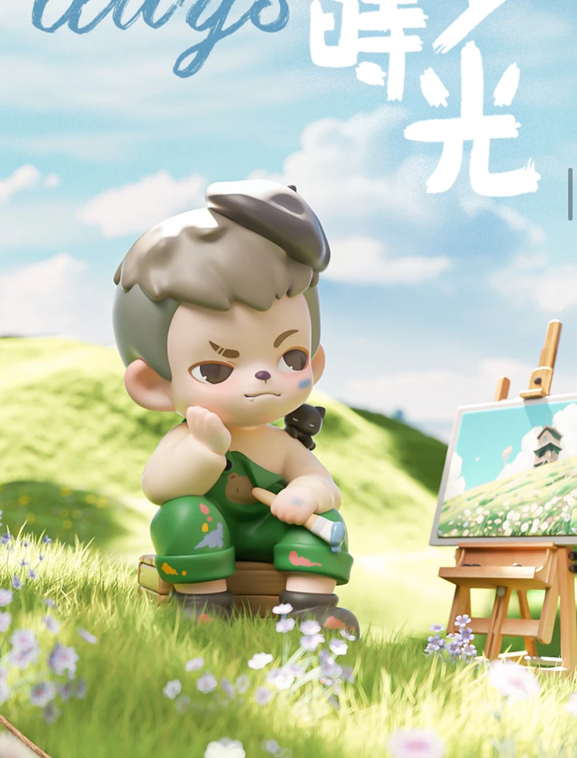 年少时光已拆盒盲盒