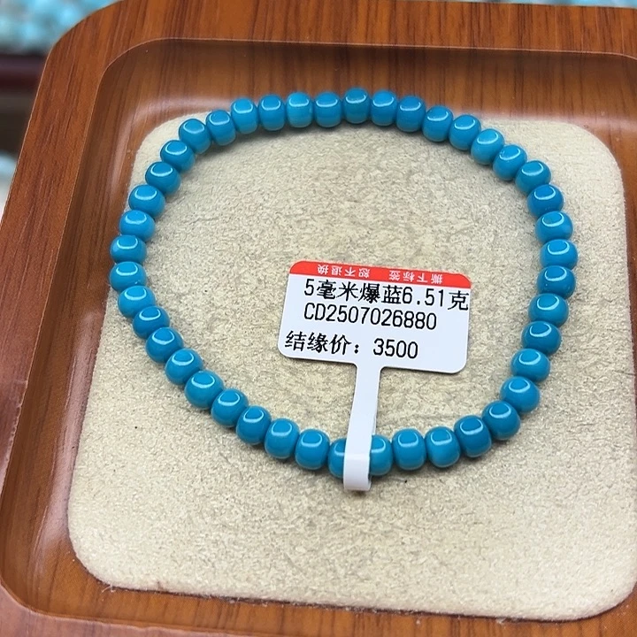 未镶嵌绿松石手链
