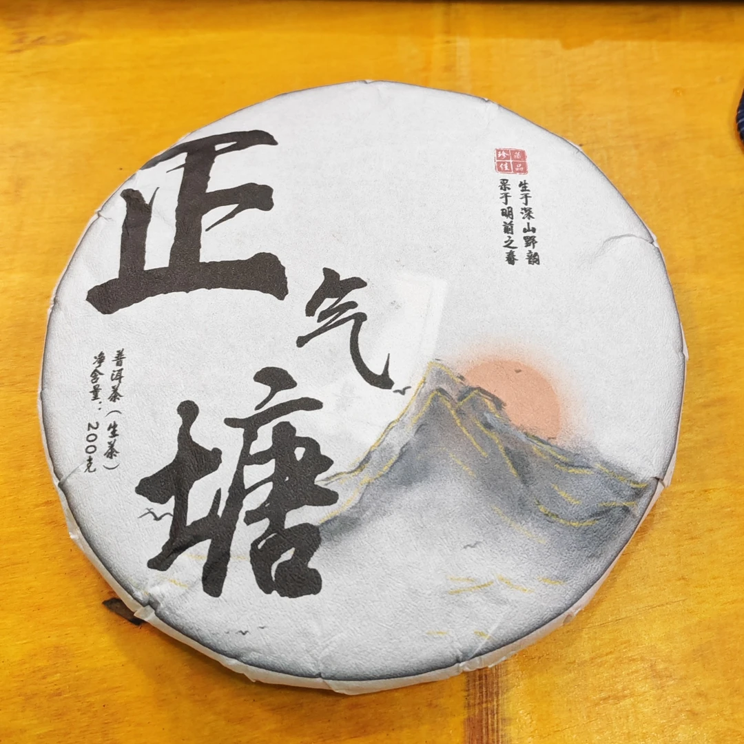 2024年秋【正气塘·生茶·混采】普洱紧压饼茶-9月14日【18】