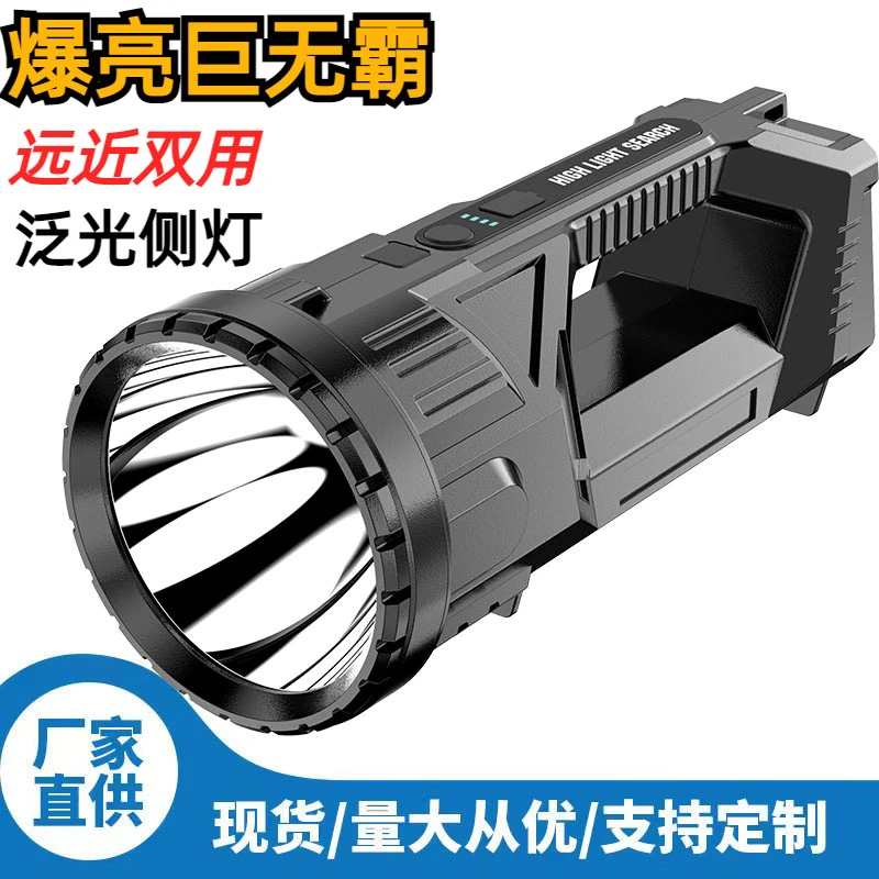 USB防爆探照灯带COB侧灯户外防水应急强光手提灯大功率手电筒