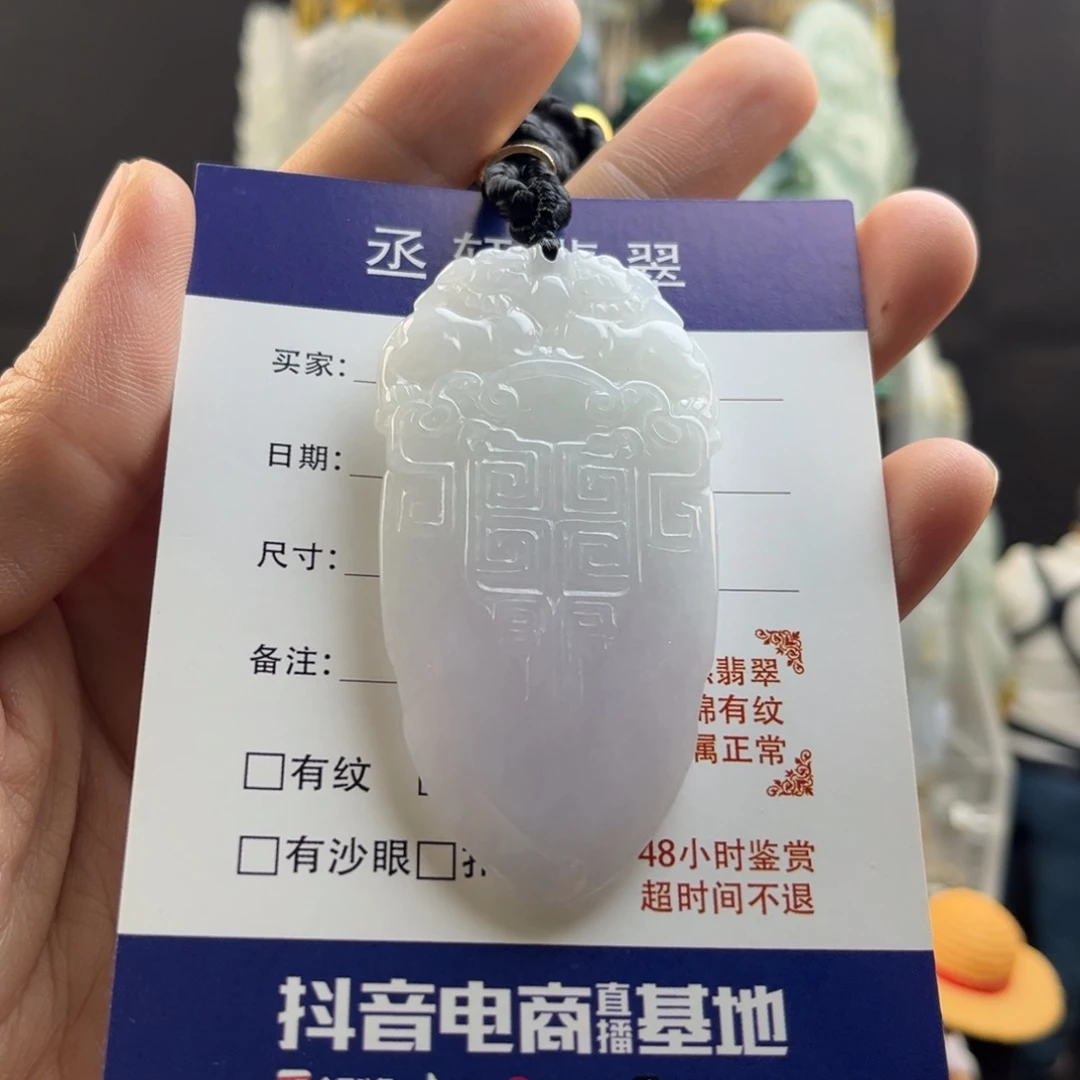 翡翠未镶嵌颈饰天行剑