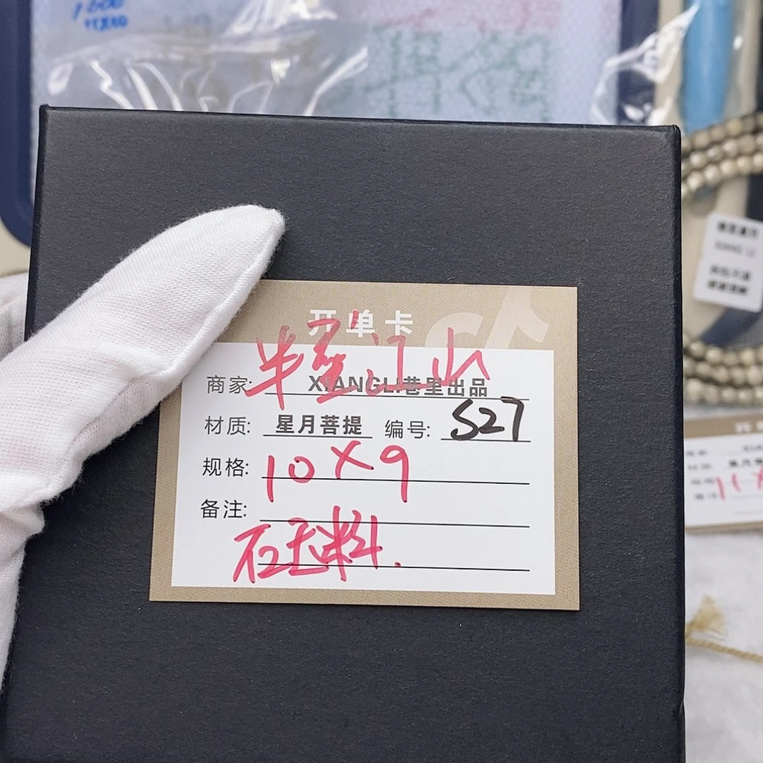 吊坠星月菩提11112222S27