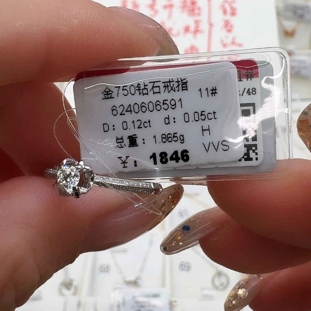 戒指/指环18K金镶嵌钻石